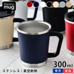 ショッピングサーモマグ ステンレスマグ Thermo mug サーモマグ DOUBLE MUG ダブルマグ 300ml ステンレス コップ 蓋付き　フタ付き 真空二重 保温 保冷 おしゃれ アウトドア コーヒー