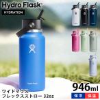ショッピングストロー ハイドロフラスク Hydro Flask フレックスストロー 32oz 946ml ワイドマウス WIDE MOUTH FLEX STRAW 水筒