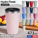 ハイドロフラスク Hydro Flask オールアラウンド タンブラー 16oz 473ml ALL AROUND TUMBLER 水筒