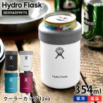 ハイドロフラスク Hydro Flask 12oz クーラーカップ 354ml 缶 ホルダー 真空断熱 保温 保冷 缶ホルダー 国内正規品 2way タンブラー ステンレス コップ