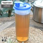 冷水筒 耐熱 Tupperware タッパーウェア 1.1L Sライン 麦茶 ボトル 冷水筒 横置き ピッチャー 冷水ポット シンプル スリムジャグ パッキンなし 10年保証