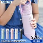 ショッピング水筒 水筒 子供 2way タケヤフラスク 520ml 子ども ステンレス コップ付き 直飲み GOCUP ゴーカップ 保冷専用 かわいい ハンドル付 TAKRYA キッズ