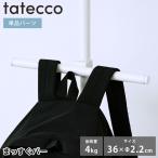 вешалка tatecco вертикальный ko.. сразу балка детали одиночный товар вертикальный ko специальный аксессуары TCA-23WH China подвешивание ниже living 