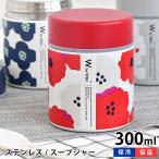 ショッピングスープジャー ワールドパーティー スープジャー 300ml スープ 保温 かわいい スープボトル ランチジャー 女性 保温弁当箱 ステンレス フードポット おしゃれ お弁当 Wpc. 北欧