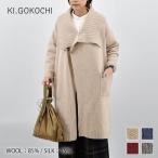 ショッピング半額 [半額SALE]KI.GOKOCHI ネップシルク コーディガン ウール85% シルク15% レディース カーディガン フリーサイズ ロングカーディガン