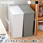 ゴミ箱  おしゃれ クード kcud シンプ