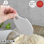 米 脱臭 なのらぼ お米の守り神 米 乾燥剤 匂い 珪藻土 日本製 天然 繰り返し 分解 乾燥 古米 脱臭 古古米 吸収 新鮮