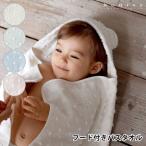 フード付き バスタオル 出産祝い ナチュラルドット 今治 コンテックス kontex かわいい ベビー 日本製 タオル 綿 ギフト プレゼント 赤ちゃん