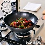 ショッピングJapan 鉄 フライパン リバーライト 極JAPAN 炒め鍋 26cm フライパン 日本製 お手入れ簡単 極ジャパン 錆びにくい 焦げ付きにくい IH対応