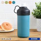 ショッピングペットボトルクーラー ペットボトルホルダー 保冷 おしゃれ ビーサイド ペットボトルクーラー 500〜600ml  真空  ペットボトルカバー  ステンレス