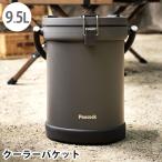 クーラーボックス 小型 ピーコック魔法瓶 クーラーバケット バケツ型 真空二重構造 9.5L 保冷力 スポーツ 最強 アイスペール 350ml缶
