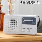 ショッピング手回し コンパクトラジオ LEDライト ラジオ 防災 対策 電池 ライト fm対応 白 手回し 災害 地震 避難 アウトドア キャンプ マルチ 用品 グッズ 小型 USB 多機能