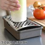 ���낵�� �X�e�����X �H��@�Ή� �v�����낵SPEEDY ���낵�� ���{�� ������� �y�ɂ��낹�� �X�e�����X��  �卪���낵�� ����~�߃S���t��