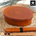 弁当箱 曲げわっぱ たつみや 曲げわっぱ一段弁当 大 曲げわっぱ 弁当箱 レンジ対応 男子 大容量 1段 シンプル 電子レンジ 800ml 大人 抗菌