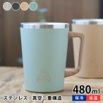 タンブラー 保冷 保温 サブヒロモリ マリット ハンドル付ステンレスタンブラー マグカップ おしゃれ 木目 コンビニコーヒー 真空二重構造