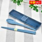 ショッピング箸 [半額SALE] サブヒロモリ パストオム コンビセット 日本製 プレゼント お弁当 シンプル カトラリーセット 食洗機対応 21m お箸 中学生