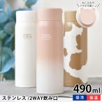 ショッピングマグ マグボトル おしゃれ サブヒロモリ にゃお ねこみみステンレスマグボトル 490ml 子供 女の子 女子 大人 ランチグッズ ギフト プレゼント