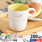 タンブラー かわいい コップ 割れない サブヒロモリ オーリエル セラミックステンレスサーモマグカップ 女性 女子 お茶 コーヒー 大人 おしゃれ