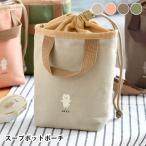 スープジャー ポーチ サブヒロモリ ムームー スープポットポーチ スープジャー ケース ねこ 動物 ギフト 学校 ポーチ 会社 くま かわいい 片引きタイプ