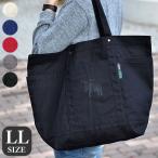 トートバッグ moz モズ 帆布トート LL マザーズバッグ キャンバス 大きめ レディース メンズ おしゃれ 布 LLサイズ 北欧 通学 通勤 ショルダー 大容量