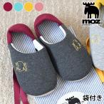moz モズ 袋付きスリッパ スリッパ おしゃれ レディース ルームシューズ かわいい シンプル メンズ ブルー ピンク 室内履き オフィス 来客用