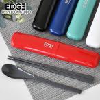 ショッピング箸 箸 スプーン セット イエロースタジオ '25 EDGE 箸＆スプーンコンビセット お箸 携帯 ランチ お弁当 グッズ 日本製 スプーン