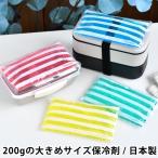 お弁当箱用保冷剤 グラフチェック 保冷剤 凍結タイプ 大きめ 200ｇ 日本製 おすすめ 大きい 保冷剤 長持ち お弁当用 長時間 かわいい