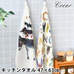 ショッピングタオル キッチンタオル 北欧 クレエ creer アトリエ KOTETSU キッチンタオル キッチンタオル おしゃれ キッチンタオル リネン 可愛い 水切り