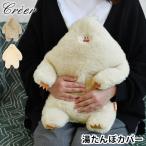 湯たんぽ カバー 冷え 対策 グッズ クレエ creer ヌークス イエティ湯たんぽカバー ホワイト 白 お湯 レンジ NOOKs ぬいぐるみ 妊婦