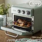 LADONNA Toffyノンフライオーブントースター K-TS5 PA Toffy