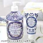 ハンドソープ ギフト ル・マヨルカ ハンドウォッシュ&クリーム ギフトセット 石鹸 ハンドクリーム プレゼント 人気 女性 おしゃれ 香り 美肌 かわいい アロマ
