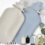 水枕 シリコン 氷枕 シリコン SILICONE Water Pillow 日本製 氷嚢 冷却枕 冷却まくら ひんやり枕 アイス枕 ひょうのう シンプル おしゃれ アウトドア 熱冷まし