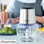 ショッピングチョッパー 4ブレードミニチョッパー ラッセルホブス 正規品 Russell hobbs 電動 チョッパー ブレンダー ミキサー スムージー ミルサー 洗いやすい ハンドミキサー 泡だて器