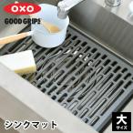  sink mat stylish OXO ok Sohshin k mat large slip prevention asi attaching impact absorption scratch dirt prevention simple gray . white . kitchen 