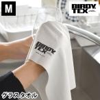 グラス拭き クロス BIRDY グラスタオル M 台ふき グラス仕上げ プロ仕様 毛羽立たない グラス磨き 布巾 グレー 超吸水 国産 グラス用