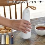 バキューミ 5000プラス ハンディクリーナー ハンディクリーナー ミニ掃除機 コードレス usb 充電式 Vaccumi 小型掃除機 ハンディ掃除機 強力 軽量