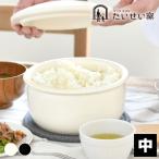 たいせい窯 おひつ 中 陶器 萬古焼 