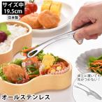 トング ステンレス 仙武堂 置いても先がつかないトング オールステンレス 中 トング 焼肉 19.5cm BBQ アウトドア お弁当 18-0 取り分け 調理器具