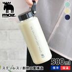 水筒 マグボトル moz ステンレスボトル ハンドル付き 500ml ステンレスボトル 500 水筒 キッズ マグボトル 500 かわいい シンプル