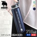 水筒 マグボトル moz ステンレスボトル ハンドル付き 710ml 水筒 キッズ かわいい 大容量 スポーツ モズ MOZ シンプル 持ち運び