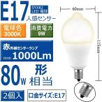[A605254111044] E17 led лампа человек чувство сенсор 9w широкий распределение свет 80w форма соответствует инфракрасные лучи сенсор лампа собственный . лампочка-индикатор гасить свет все свет пачка 1000lm 100v напряжение 3000k лампа цвет 