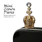 きらきら王冠クラウンイヤホンジャック