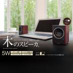  Elecom персональный компьютер для 2.0ch дерево. динамик USB звук ввод модель MS-W13UBK максимальная мощность 5.0W. усилитель встроенный 