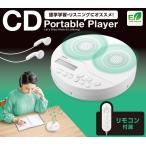  Elecom динамик установка портативный CD плеер LCP-PAPS02WH высококачественный звук стерео батарейка .USB источник питания. обе соответствует 