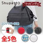 Yahoo! Yahoo!ショッピング(ヤフー ショッピング)シュパット エコバッグ sサイズ shupatto MARNA マーナ 折りたたみ S440 ファッション レディースファッション レディースバッグ エコ、折りたたみバッグ