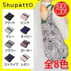Yahoo! Yahoo!ショッピング(ヤフー ショッピング)シュパット shupatto MARNA マーナ エコバッグ  折りたたみ S460 ファッション レディースファッション レディースバッグ エコ、折りたたみバッグ