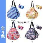 Yahoo! Yahoo!ショッピング(ヤフー ショッピング)シュパット エコバッグ m shupatto MARNA マーナ  折りたたみ S464SA ファッション レディースファッション レディースバッグ エコ、折りたたみバッグ