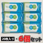 除菌ウエットティッシュ アルコール 20枚×3個セット ダイエット、健康 衛生日用品 ウェットティッシュ 日本製