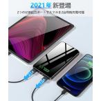ショッピングモバイルバッテリー 30000mah [YON-A60115135] モバイルバッテリー 大容量 30000mAh パススルー 残量表示 2USBポート 2.1A急速充電 同時充電 PSE認証済 iPhone Android