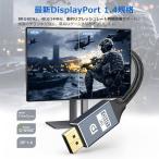 [YON-A60323338] Displayport кабель 8K DP1.4 стандарт 8K@60HZ 4K@144Hz 2K@240Hz HBR3 32.4Gbps HDR DSC 1.2 HDCP2.2 PC DP to DP 1.5m
